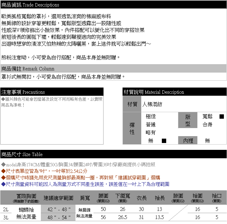 性感--簡約時尚棉麻感大V領褶皺蝙蝠連袖圓弧長短下襬罩衫(黑.綠2L-3L)-I164眼圈熊中大尺碼