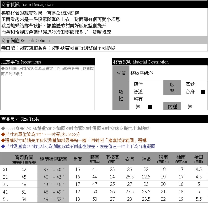 格紋--慵懶恬靜格紋開襟排釦後頸綁帶棉麻上衣(咖.藍XL-5L)-I166眼圈熊中大尺碼