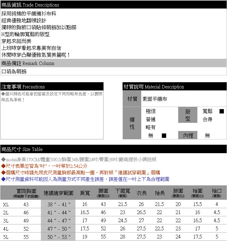 襯衫--專業自信經典百搭款OL首選指標素面白色長袖襯衫(白XL-5L)-I174眼圈熊中大尺碼