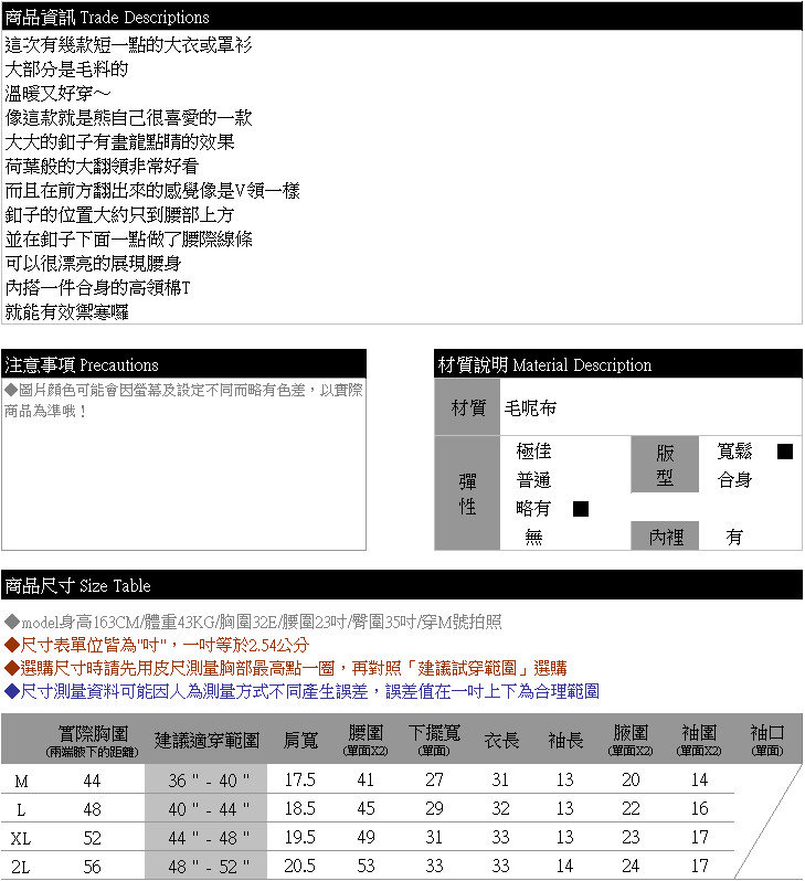 大衣--元氣十足流行實搭款毛料三釦荷葉大翻領短大衣(黑.灰.紫M-2L)-J30眼圈熊中大尺碼