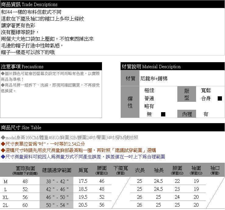 鋪棉連帽外套--冬天的基本必備款-PU亮面連帽條紋縮口鋪棉外套(黑.紫M-2L)-J46眼圈熊中大尺碼