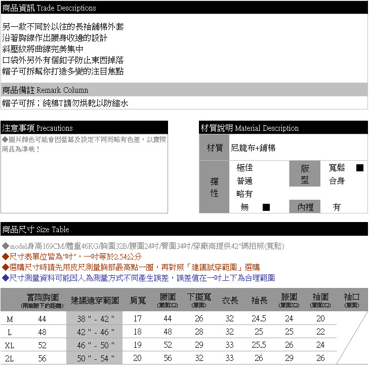 外套--寒冬中的耀眼焦點腰身設計斜紋鋪棉毛邊連帽長外套(黑.紫M-2L)-J69眼圈熊中大尺碼