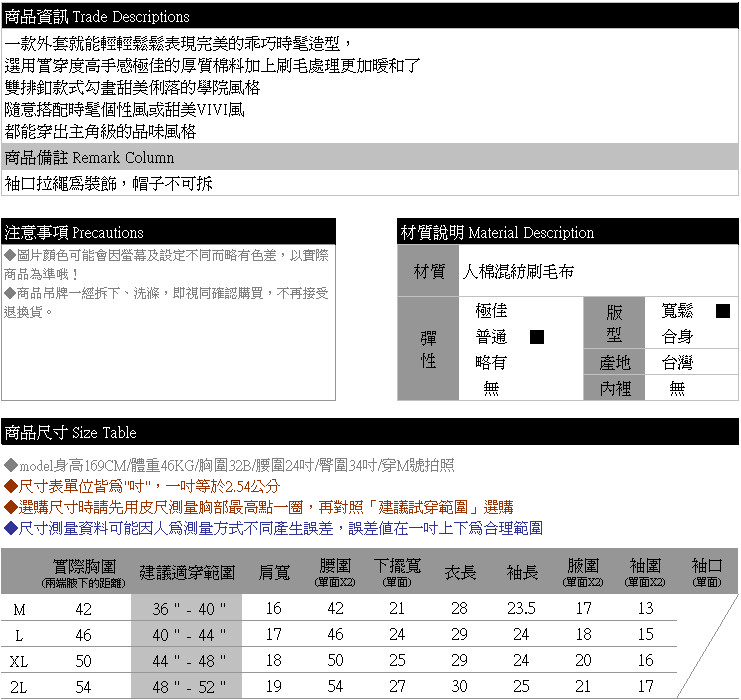 連帽外套--主角級品味雙排釦連帽素面厚刷毛短大衣(黑.紫.咖M-2L)-J78眼圈熊中大尺碼