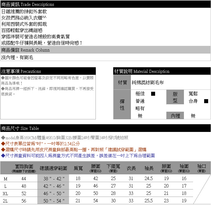 大衣外套--營造自信時尚雙排釦西裝領內刷毛收腰外套/大衣(黑.灰S-2L)-J87眼圈熊中大尺碼★