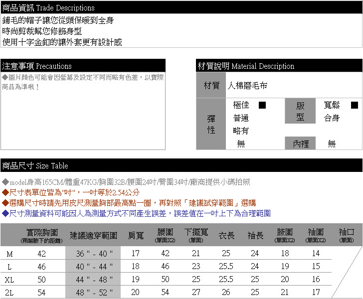 質感內刷毛--保暖設計感十字金釦鋪毛帽裡鋪毛刷毛外套(咖.紅.黑M-2L)-J127眼圈熊中大尺碼★