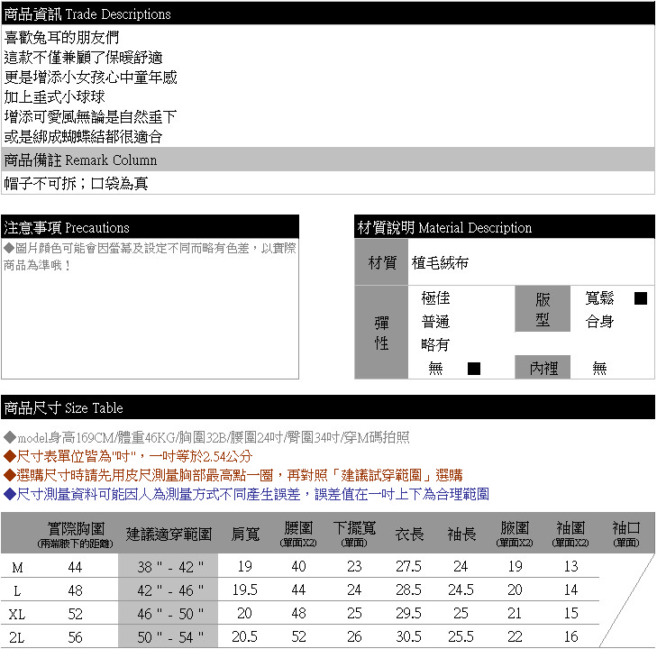 外套--俏皮可愛毛球抽繩造型耳朵毛毛外套(黑.咖M-2L)-J150眼圈熊中大尺碼