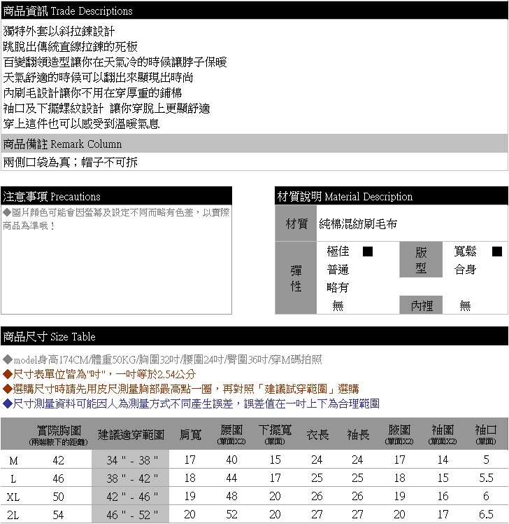 質感外套--百變時尚翻領造型斜拉鍊內刷毛外套(黑.紅.綠M-2L)-J167眼圈熊中大尺碼◎