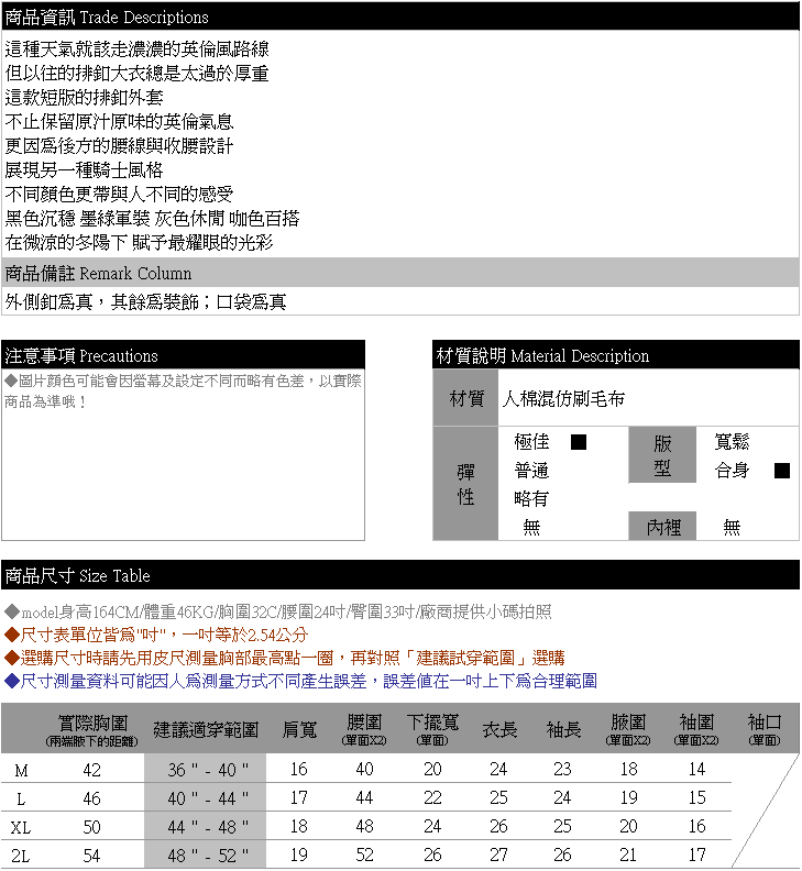 外套--英倫氣息雙排銀釦造型刷毛外套(黑.灰.咖.綠M-2L)-J189眼圈熊中大尺碼