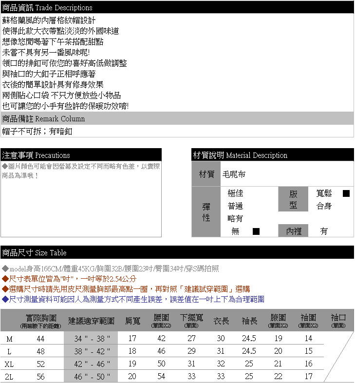 外套--異國風味連帽格紋雙排釦毛呢設計長版外套(黑.灰M-2L)-J208眼圈熊中大尺碼