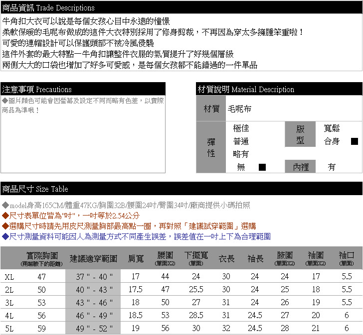 連帽外套大衣--經典學院風連帽修身牛角扣大口袋保暖毛呢大衣(灰.藍XL-5L)-J226眼圈熊中大尺碼◎