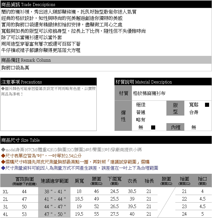 長版外套--休閒舒適格紋鈕扣口袋寬鬆修身百搭襯衫長版外套(黑XL-4L)-J234眼圈熊中大尺碼