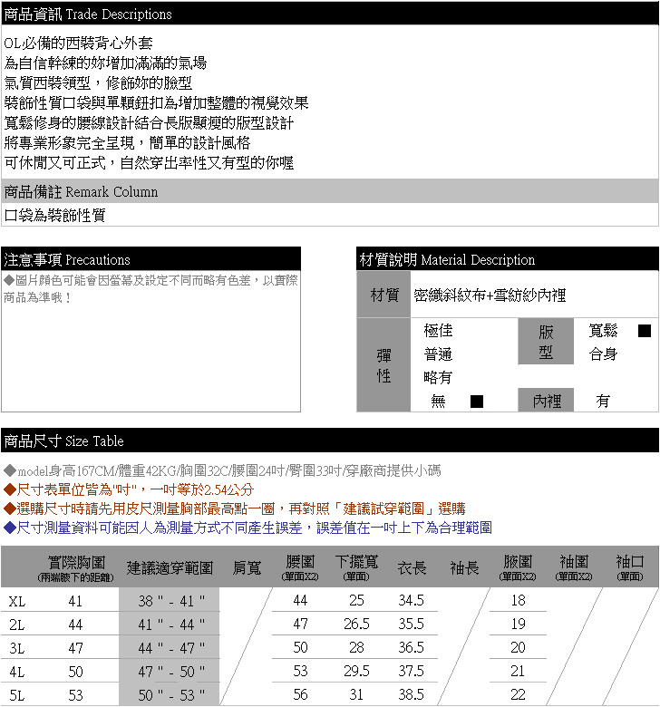 加大尺碼--時尚專業OL必備素面鈕扣口袋寬鬆修身西裝背心外套(黑L-3L)-J242眼圈熊中大尺碼