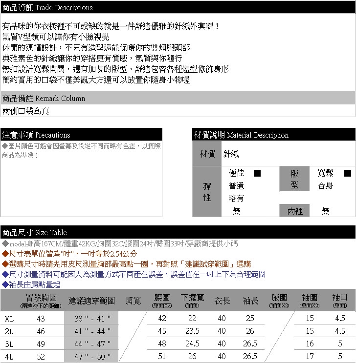 長版外套--優雅簡約風寬鬆修身加長口袋素色保暖針織外套(黑.藍XL-4L)-J248眼圈熊中大尺碼