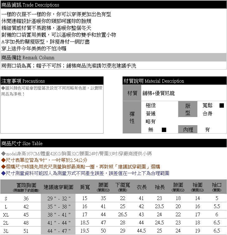 修身--保暖立領連帽拉鍊口袋A字顯瘦舖棉長版外套(黑.紅.綠L-3L)-J261眼圈熊中大尺碼