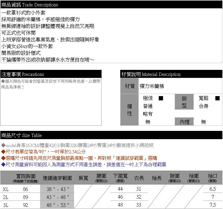 質感外套--時尚格調隨興品味素面開襟罩衫式針織外套(黑.紅XL-3L)-J286眼圈熊中大尺碼★