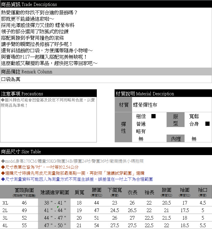 運動套裝--休閒運動女孩素面撞色滾條雙口袋運動外套(黑2L-3L)-J292眼圈熊中大尺碼