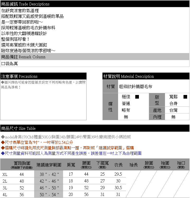 連帽背心--輕薄暖意寬版橫條紋木釦雙側口袋連帽針織長版背心(黑.灰XL-4L)-J293眼圈熊中大尺碼