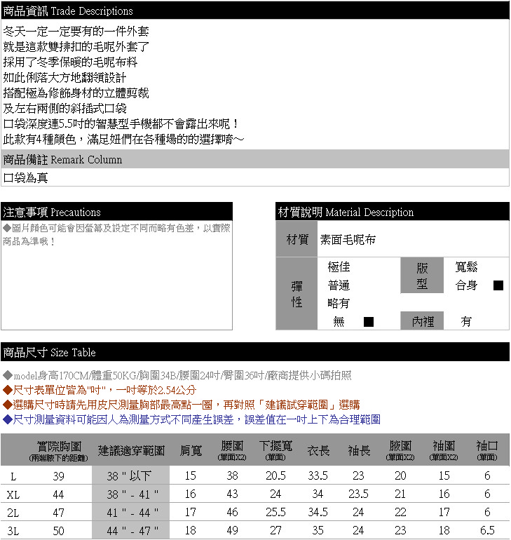 質感外套--冬季必Buy款時尚指標休閒雙排扣斜插式口袋毛呢外套(黑.紅.桃.藍L-3L)-J297眼圈熊中大尺碼