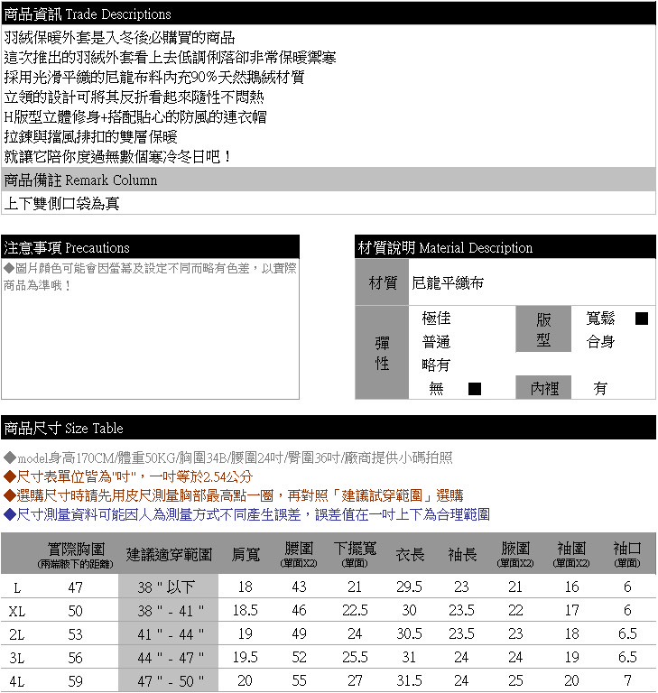 羽絨大衣--俐落保暖禦寒防風立領連帽徽章雙口袋羽絨外套(白.黑L-4L)-J299眼圈熊中大尺碼◎