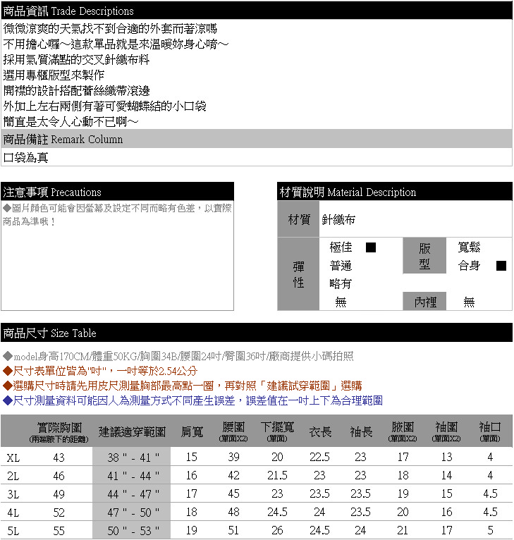 針織--優雅氣質唯美Lady蕾絲滾邊蝴蝶結雙口袋針織開襟短版外套(黑.藍XL-5L)-J305眼圈熊中大尺碼