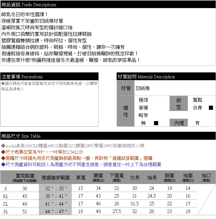 保暖--帥氣有型抽繩連帽羅紋縮口袖顯瘦版型羽絨棉外套(黑.藍.綠XL-3L)-J317眼圈熊中大尺碼