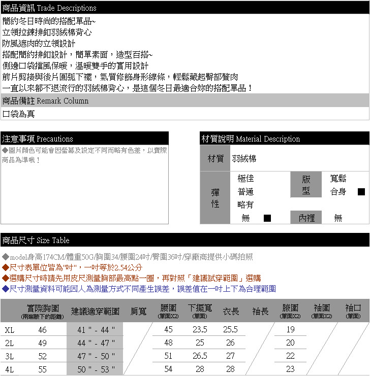 保暖背心--簡約時尚立領拉鍊排釦側邊口袋顯瘦剪接羽絨棉背心(黑XL-3L)-J324眼圈熊中大尺碼