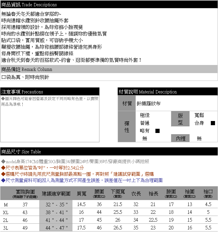 長版外套--優雅時尚連帽水鑽別針收腰抽繩貼式口袋外套(黑.咖.綠XL-3L)-J325眼圈熊中大尺碼