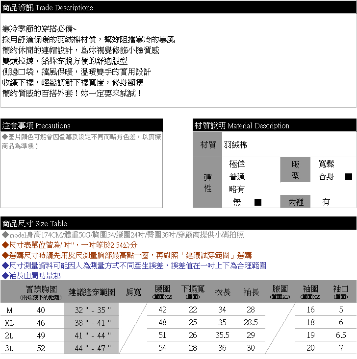 保暖--簡約質感連帽雙頭拉鍊側邊口袋收繩下襬羽絨棉外套(黑XL-3L)-J327眼圈熊中大尺碼