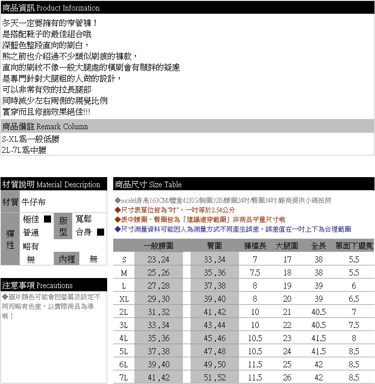 窄管褲--完美修長細直比例刷白鬼爪痕深藍色調窄管靴型褲/鉛筆褲(S-7L)-N27眼圈熊中大尺碼