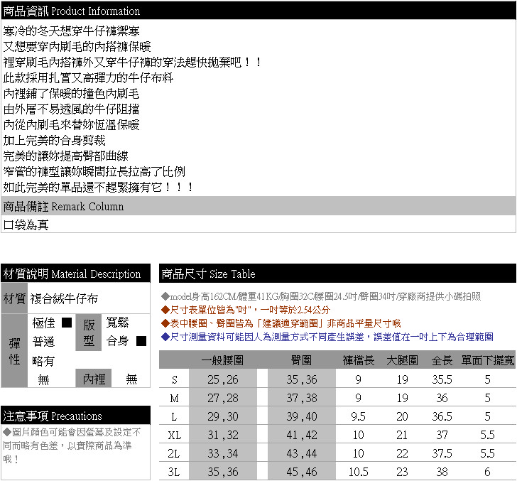 刷毛牛仔褲--提臀顯瘦禦寒保暖前後雙口袋窄管撞色內刷毛牛仔長褲(黑.藍S-5L)-N89眼圈熊中大尺碼◎