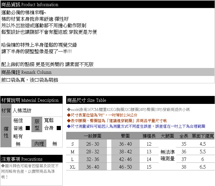 哈倫褲--舒適休閒鉚釘簡約鬆緊設計運動風棉質哈倫褲(黑.灰S-XL)-P91眼圈熊中大尺碼