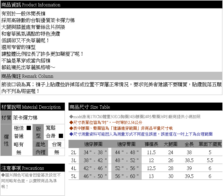 質感--俏麗亮眼特色彩鑽拼接蕾絲鬆緊腰頭雙口袋窄管休閒內搭褲(黑.紅.藍2L-5L)-P125眼圈熊中大尺碼