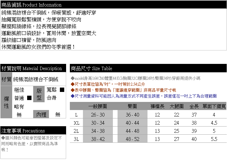 長褲--溫暖運動風抽繩鬆緊褲頭複合不倒絨顯瘦剪接縮口褲(黑.灰L-3L)-P131眼圈熊中大尺碼