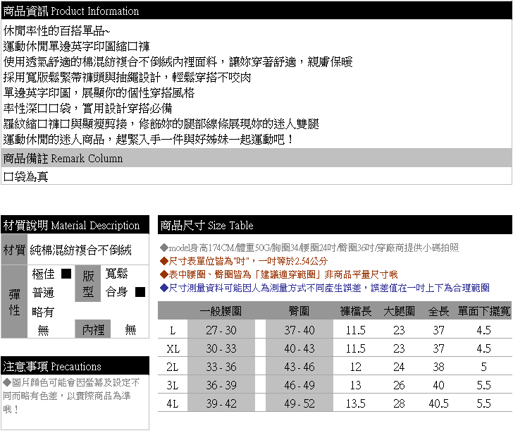 哈倫褲--運動休閒抽繩鬆緊帶單邊英字印圖不倒絨內裡縮口褲(黑L-4L)-P134眼圈熊中大尺碼