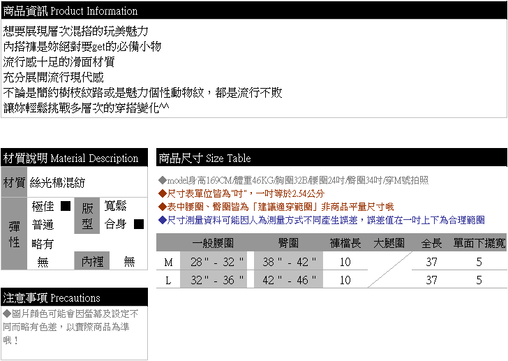 內搭褲--混搭完美魅力樹枝紋路蛇皮紋路九分內搭褲(黑M-L)-R47.R48眼圈熊中大尺碼