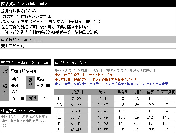 褲裙--清甜可愛潮流百搭款假兩件式後鬆緊收腰格紋綁帶褲裙(白.藍XL-5L)-R74眼圈熊中大尺碼◎