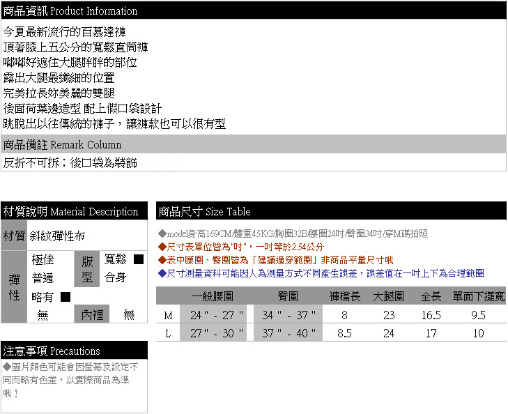 短褲--今夏最新流行荷葉邊造型褲頭百慕達直筒短褲(黑.綠M-L)-R116眼圈熊中大尺碼