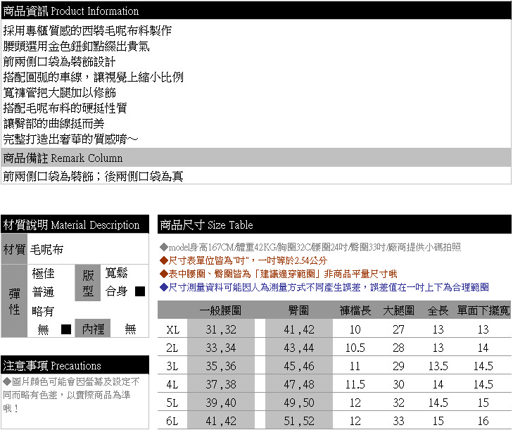 毛呢--OL專業首選打造出奢華質感兩側圓弧造型雙口袋毛呢短褲(黑.灰XL-6L)-R155眼圈熊中大尺碼