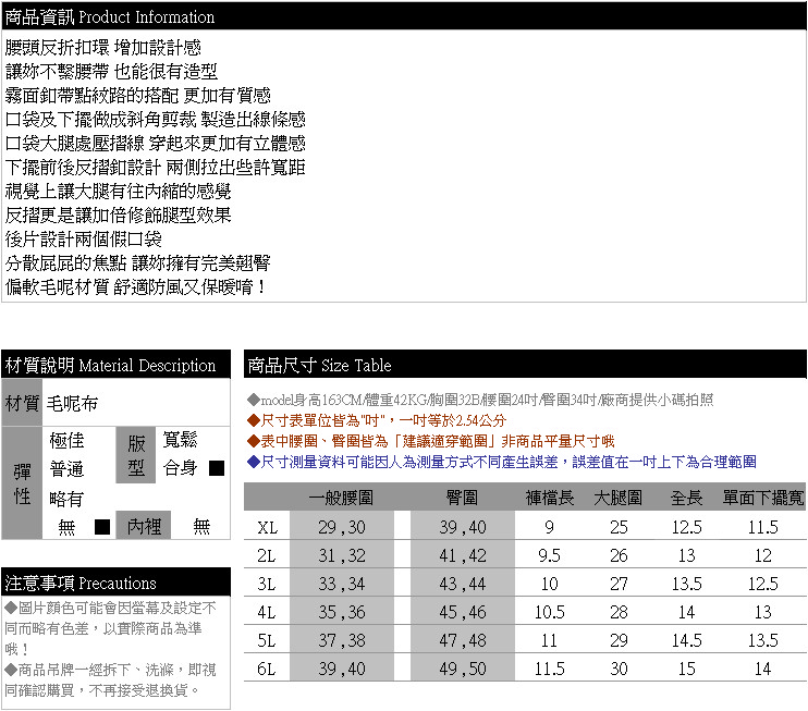 毛呢--反折扣環下擺斜角釦裝飾反摺設計修飾剪裁毛呢短褲(黑.咖XL-6L)-R157眼圈熊中大尺碼