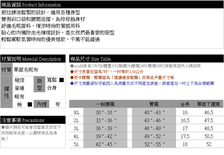 質感毛呢--甜美可人雙側斜口袋前拉鍊後鬆緊百摺毛呢裙(黑.紅XL-5L)-R174眼圈熊中大尺碼