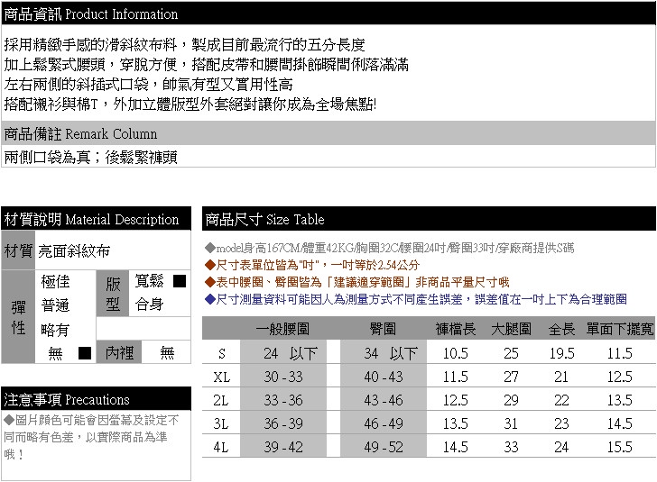 寬褲--韓版率性俐落輕鬆自在素色款打摺後鬆緊雙口袋五分寬褲(黑.卡其XL-4L)-R175眼圈熊中大尺碼