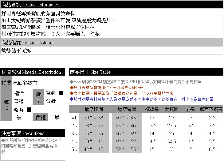 褲裙--甜美女孩活潑俏皮大蝴蝶結後褲頭抽皺鬆緊設計褲裙(黑.灰XL-5L)-R176眼圈熊中大尺碼