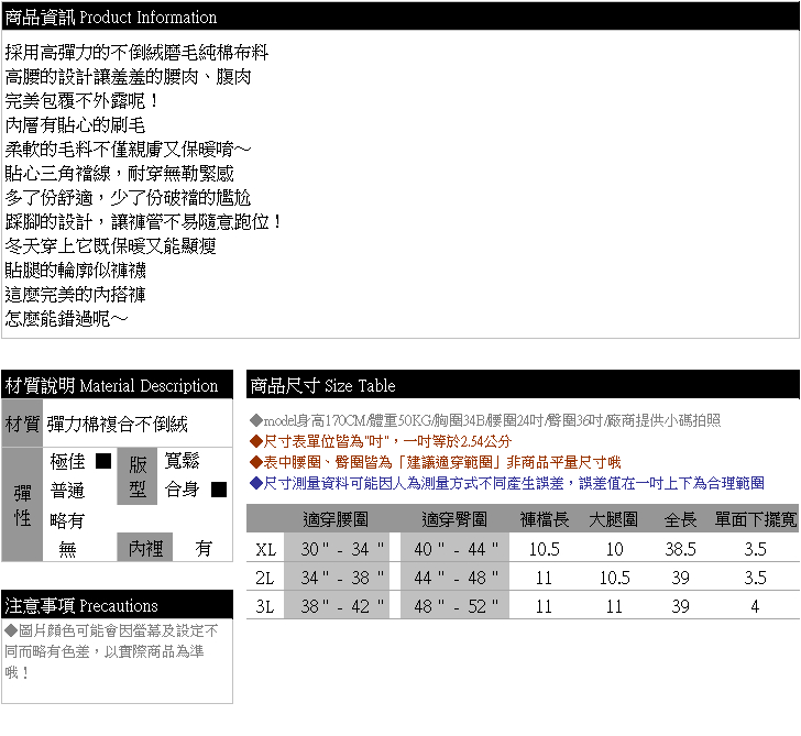 內搭褲--俐落百搭親膚保暖素面內不倒絨高腰踩腳顯瘦磨毛內搭褲(黑.灰XL-3L)-R180眼圈熊中大尺碼