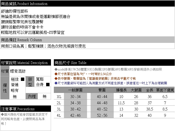 休閒褲--運動時尚Sport風側邊撞色休閒運動長褲(黑.藍XL-4L)-R186眼圈熊中大尺碼★