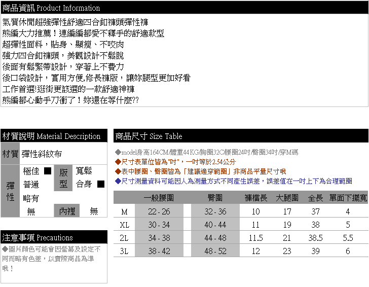 長褲--氣質休閒熊編淚推超舒適四合釦褲頭超彈性小直筒褲(黑.藍XL-3L)-R193眼圈熊中大尺碼