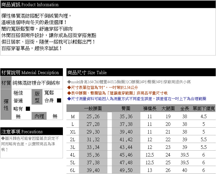 內搭褲--簡約休閒寬版鬆緊帶溫暖不倒絨萬搭假兩件式長褲(黑.灰M-6L)-R205眼圈熊中大尺碼