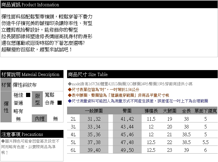 顯瘦--休閒彈性鬆緊高腰拼接造型口袋修身仿牛仔內搭褲(黑.藍2L-6L)-R225眼圈熊中大尺碼