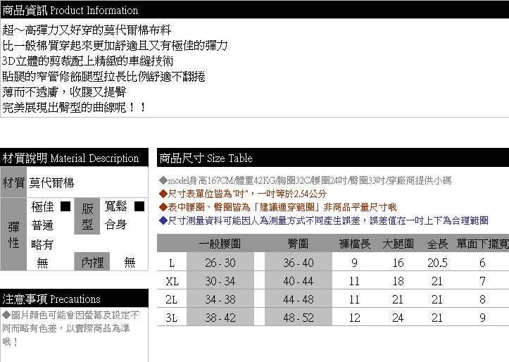 內搭褲--輕鬆零著感純色超高彈力鬆緊腰頭莫代爾棉五分內搭褲(黑.灰.藍L-3L)-R226眼圈熊中大尺碼◎