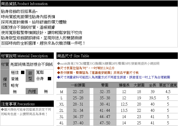 內搭褲--質感亮面彈性寬版鬆緊帶不倒絨內裡貼身光澤長褲(黑XL-4L)-R282眼圈熊中大尺碼