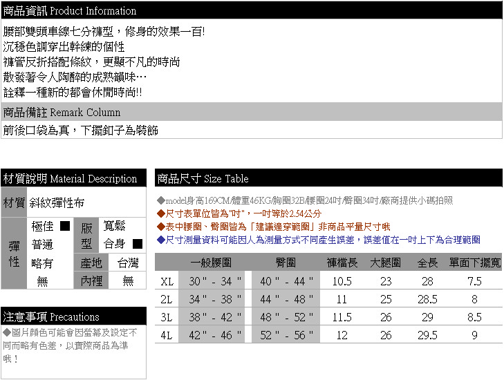 刷毛--成熟韻味下縮口橫條鬆緊褲頭內刷毛七分褲(黑XL-2L)-S51眼圈熊中大尺碼